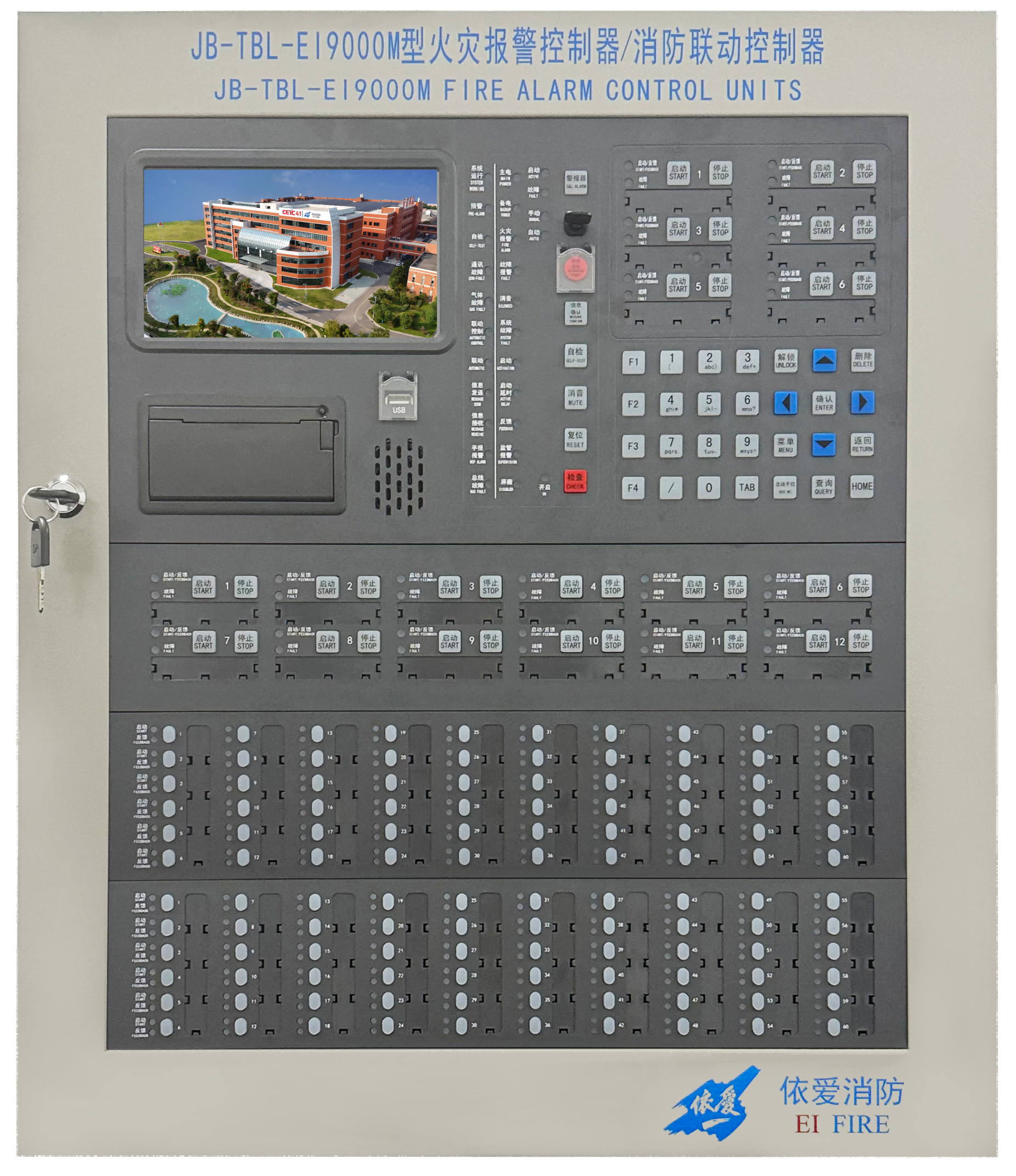 JB-TBL-EI9000M型火灾报警控制器/消防联动控制器
