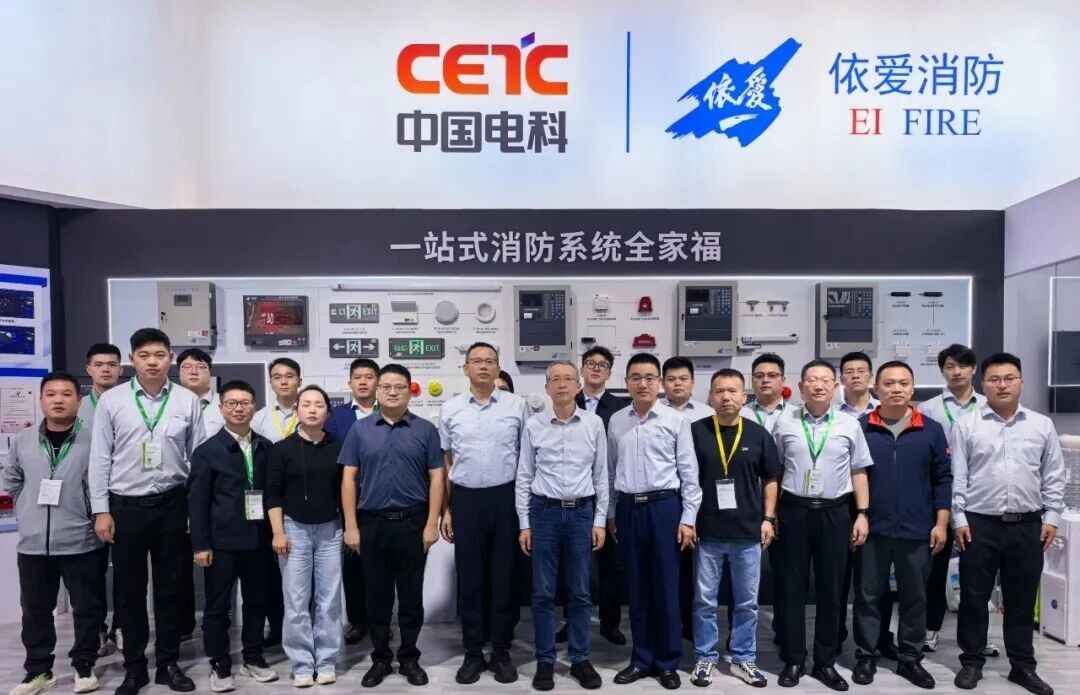 三十载积淀铸就卓越，四日展锋芒引领未来-依爱消防圆满收官第二十一届中国国际消防展